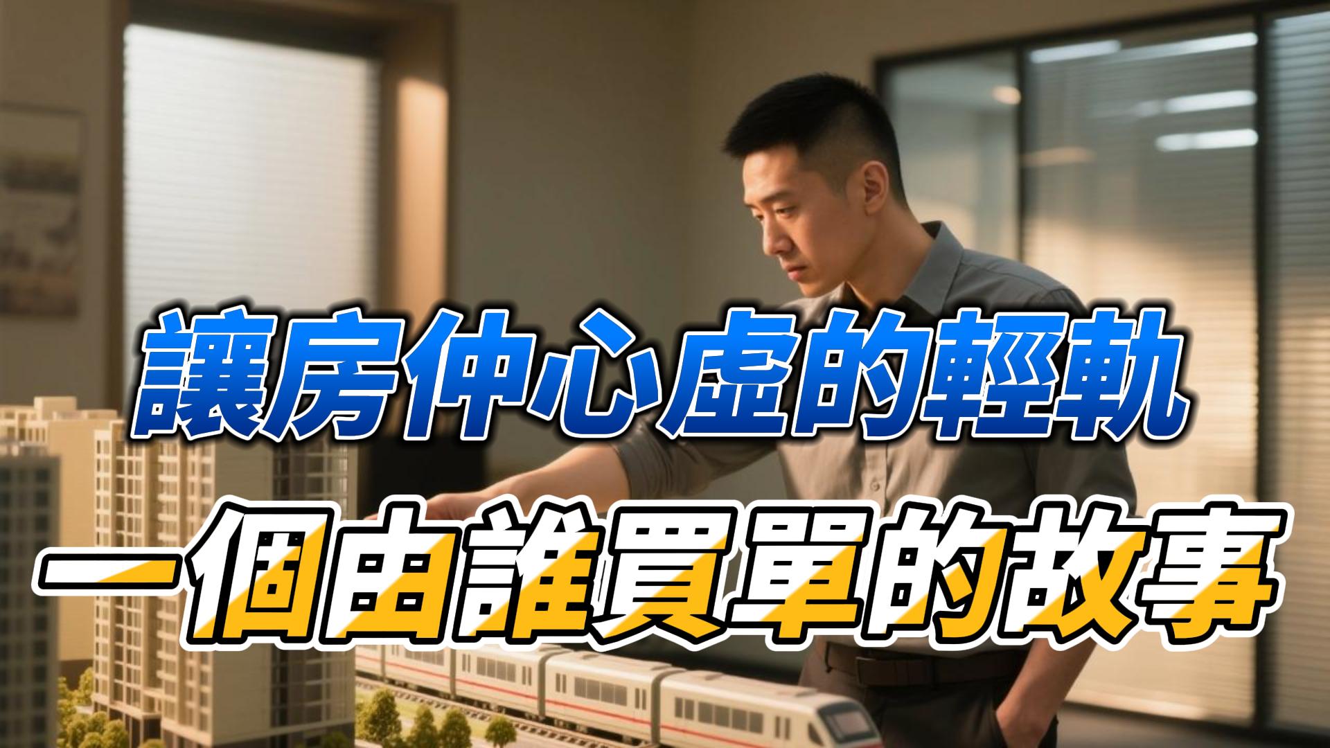 從捷運夢到輕軌現實：淡海二十年的拉鋸史